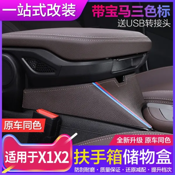 팔걸이 콘솔쿠션 BMW X1 튜닝 암레스트 수납함 전용 센터콘솔 X1X2 인테리어 호환, 01 【★저희 매장 제품은 모두 실차 테스트 후 판매합