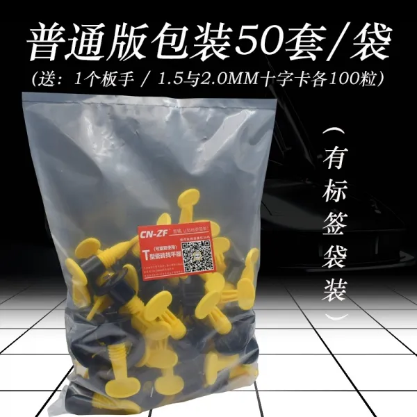 라임 다듬질보조공구 찾다 평기 벽 스티커 위치 십자가 신기 도구 T형 타일 찾다 평기 50 커버 1주