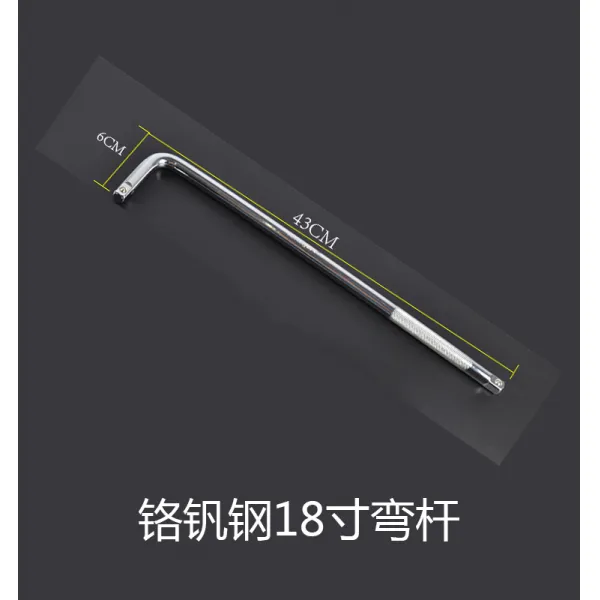메이크머니 12소켓렌치부품 도구 동점 L7 자 T형 굽는 손잡이 연결 커브 가력봉 연장 차수리, 18 인치 크롬바나디움강 커브