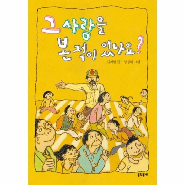 이노플리아 그사람을본적이있나요 44 보름달문고, One color | One Size@1