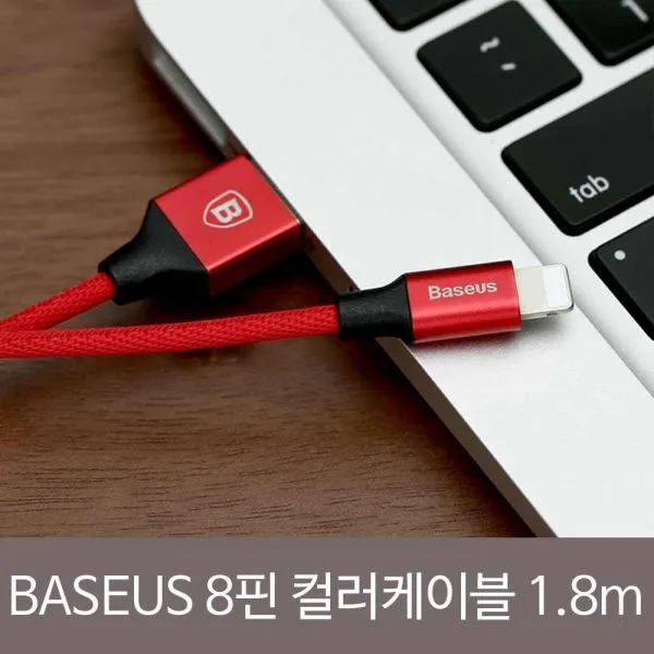 (PH) 베이스어스 8핀 컬러 포터블 데이터 케이블 1.8m, 블랙
