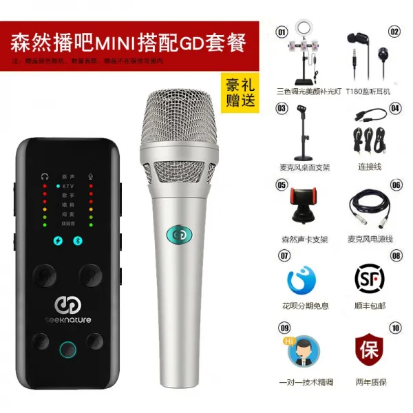 PC마이크 mini미니 생방송 설비 풀세트 사운드카드 노래 스마트폰 전용 방송 셀럽 데스크톱컴퓨터 통용 녹음 마이크 전공 전국민 K마이크 그램스타일 축전기, T26-가수 클래스 세트 GD실버+방송한 mini세트, C01-공식모델