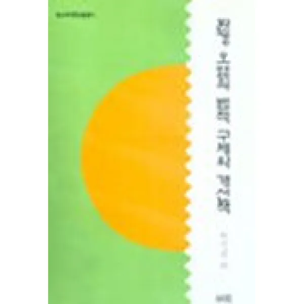 환경 오염의 법적 구제와 개선책, 소화