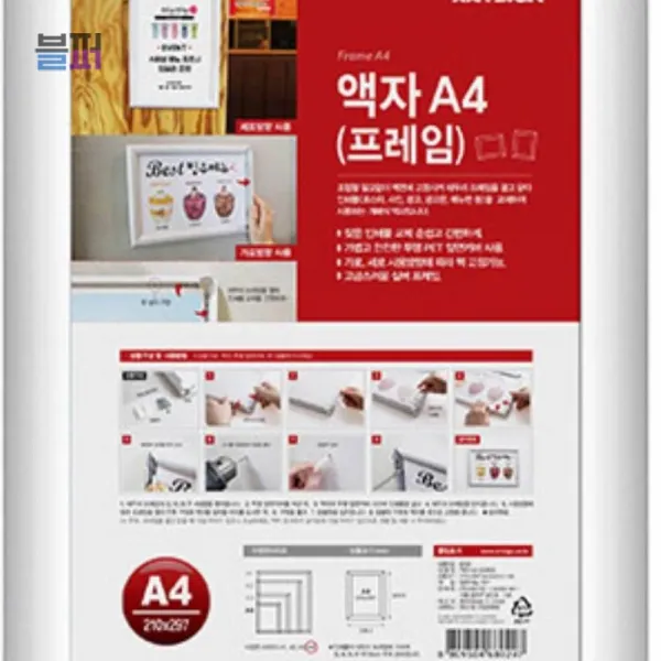 사무실 게시판 벽부착형 공고문 액자 사진 메뉴판 거실 게시물 맞춤 매장 벽걸이 벽부착 병원