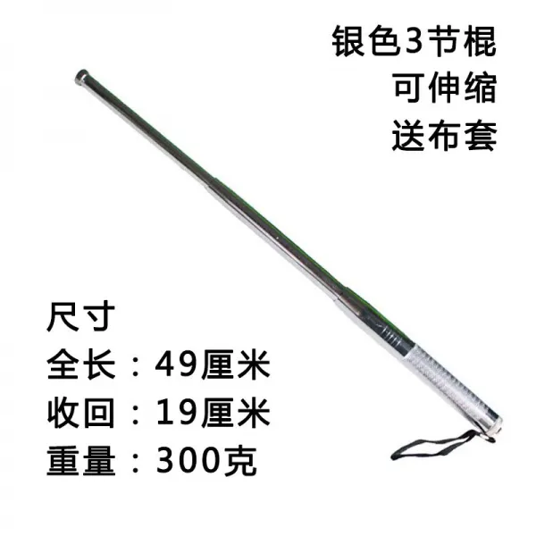 3단봉 자기 보호 호신 장비 삼단봉 진압봉 경찰 봉 실버