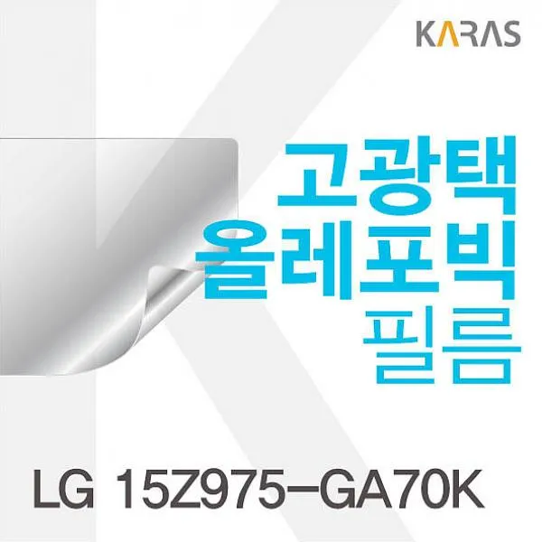 디자인그룹 티에스 LG 15Z975-GA70K용 고광택필름 노트북 보호필름, 1