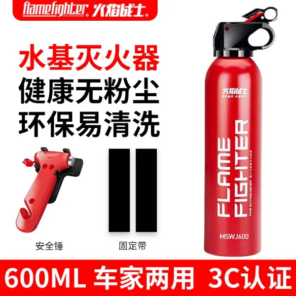 무 화기 자동차 승강구 소화기 차량용 풀 기차재 집 전용 화기밀 화기소형, 레드 600ML고정 있음 안전 해머
