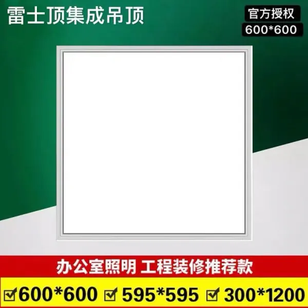 평판스캐너 천장형 600x600led라이트패널 60x60패널 매입형, T14-개발 티켓을 지불해야합니다 상응 세금 고객센터연락