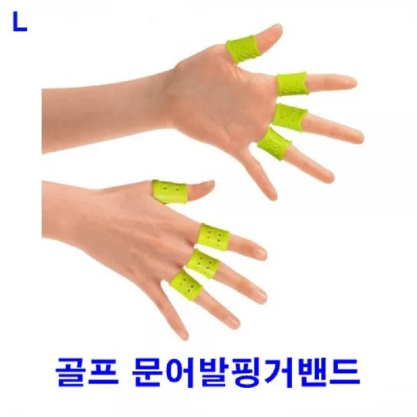 THESOO상회골프 문어발핑거밴드 부상방지 에어홀 그립감 장갑대용 스포츠용품 골프용품 핑거밴드 손보호 손가락밴드 실리콘밴드sn:_1soomart, 그린