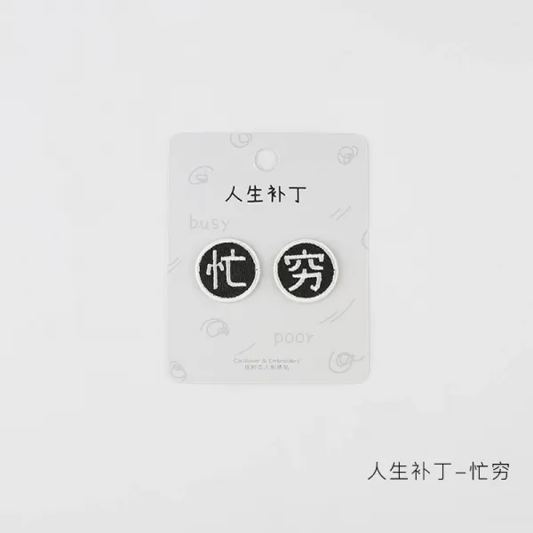커플백팩 큐트 자수스티커 의류 모자 인테리어스티커 핸드폰 IPAD 가계부 DIY 비스코스 시트지 4600403322