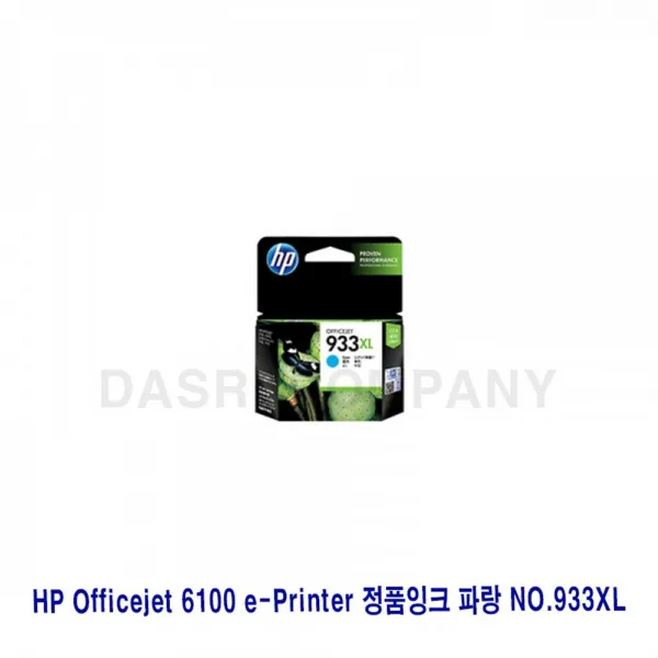 휴/렛/팩/커/드 H P Officejet 6100 e-Printer 정/품/잉/크 파랑 NO.933XL, 감사합니다. 1, 감사합니다. 본상품선택