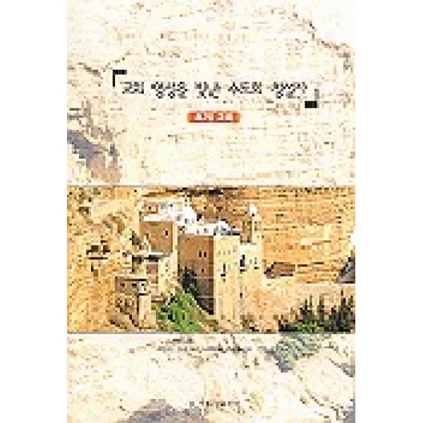 교회 영성을 빛낸 수도회 창설자:초기교회, 가톨릭출판사