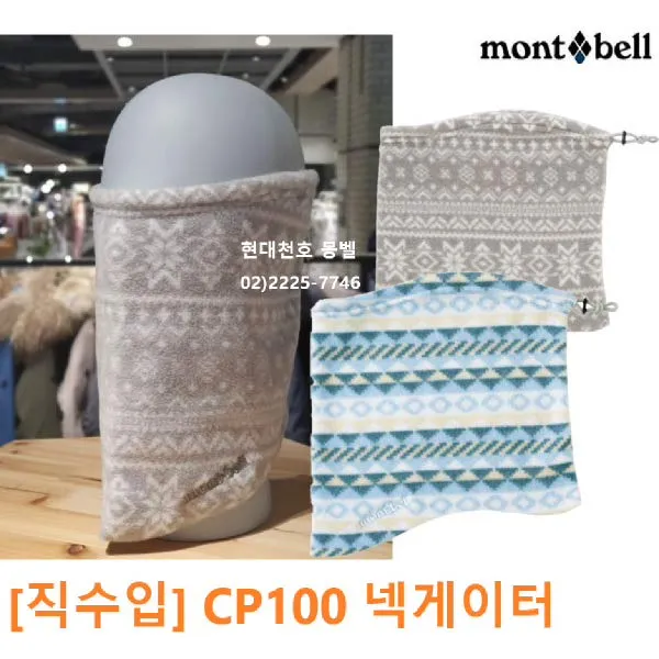  현대백화점 몽벨 19f W 직수입 Cp100 프린트 넥게이터mb5cwuaz211 2 없음