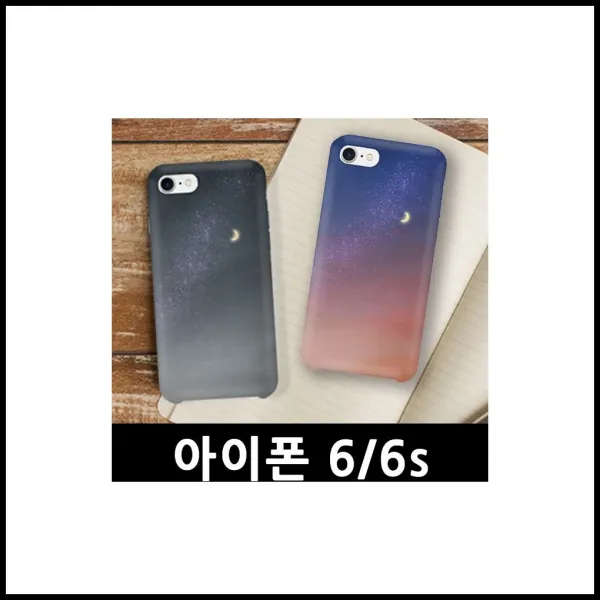 아이폰6 6s 그믐달 하드케이스 핸드폰액세서리 유니크케이스 mzjx, 1개, 상세페이지참조(02_half_moon_B)