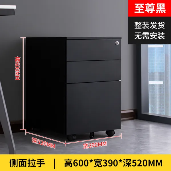 낮은 사무용 책상 카운터에 내려가다 강철로만든 서랍 양식 있음 모바일 문갑 바퀴 포함 수납 1.2mm 블랙 옆으로 당기다 타입