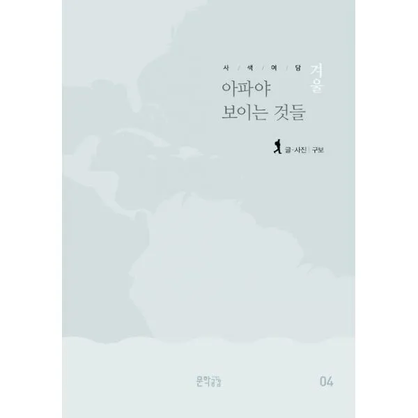 밀크북_2 사색여담 겨울 아파야 보이는 것들, One color | One Size@1