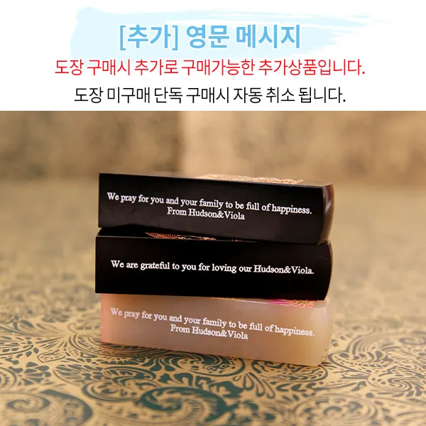 도장꾹 희망하다 수제도장 인감도장 통장도장, [추가]_영문메세지