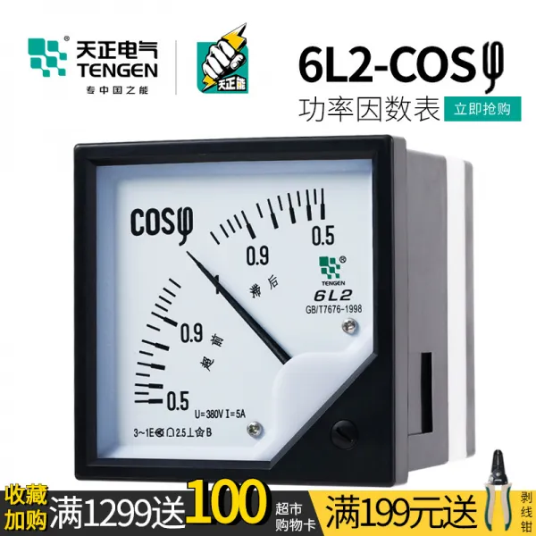 오토매틱 천정 6L2 교류 삼상 출력 계수 COSAMP PHI 손스침 기계 위치 헤드 380V 시대를 앞서다 뒤늦다, 6L2-S COS380V 60HZ