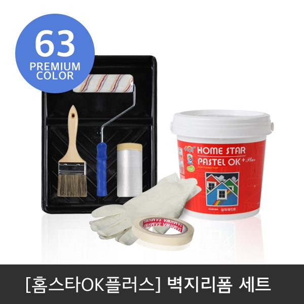 최고인기 홈스타OK플러스 벽지리폼세트 - 63가지색상, 9평미만/화이트크림
