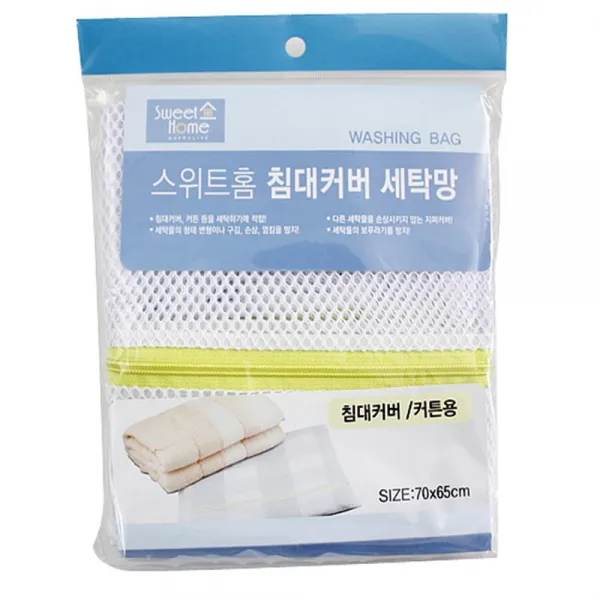 침대커버 이불홑청 메트리스커버 세탁망 빨래가방 옷감훼손방지, 1개