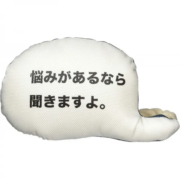 만다린 브라더스 애견 장난감 MESSAGE ROPE TOY 2 / 고민이 있다면 <듣고 있어요> / 고민이 있다면 듣고, 1