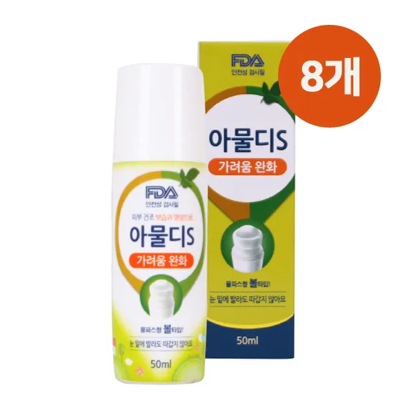 알로에베라 모기 벌레 물린데 바르는약 바르는 물파스 아물디s 아기 유아 키즈 어린이 휴대용 천연식물성분 가려움완화 추천, 8개