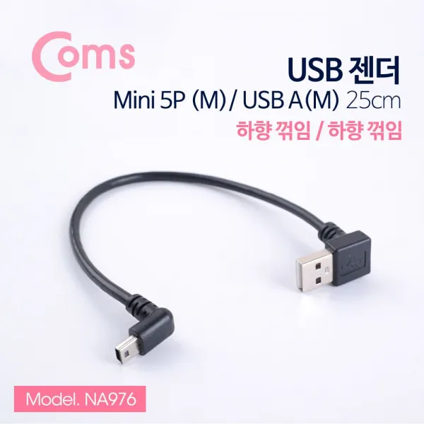 HKC7984 Coms USB 젠더 Mini 5핀 하향꺾임/, 1, 본 상품 선택