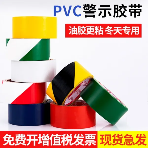바닥재 마루 PCV 투톤 횡단 보도 소방 표시 면 플래그 선을 긋다 배치 구분함 구역 PVC 엘로우 경계함 먼지가없다, 5센치 와이드 *16메터 롱 （촬영함