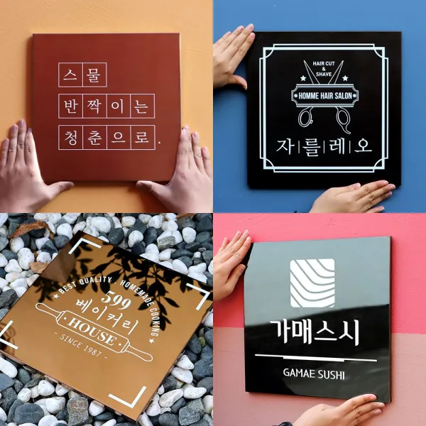 판팩토리 금속 간판 미니 스텐 현판 제작 미러 골드 실버 메탈, 골드(미러)