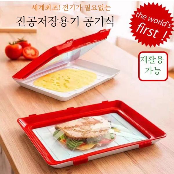 냉장고 밀폐용기. 도통한 나노 격막 시일 대용량 식용급 소재/냉장고/전자레인지/식기세척기 적용 30*20cm, 밀폐용기(레드)×2