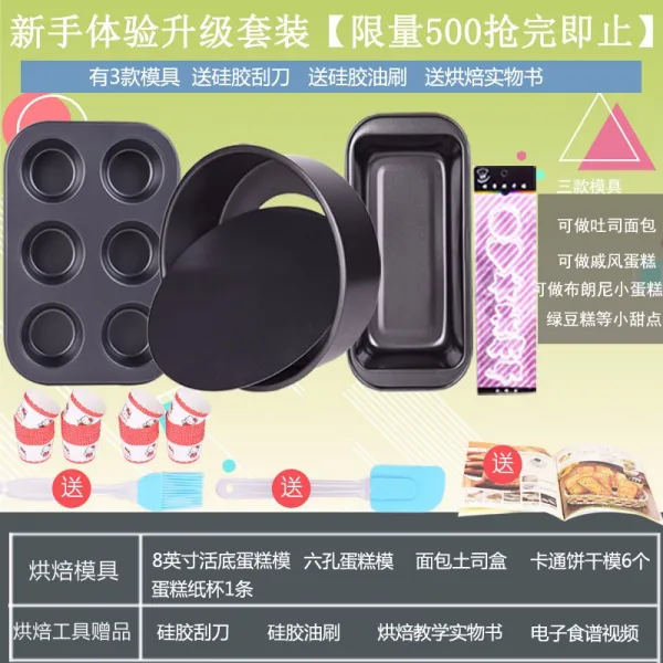 빼다 빼다 빼다 엄마 베이킹 도구 세트 입문하다 집 사용하다 케이크 모듈 피자 과자 신손 오븐 세트
