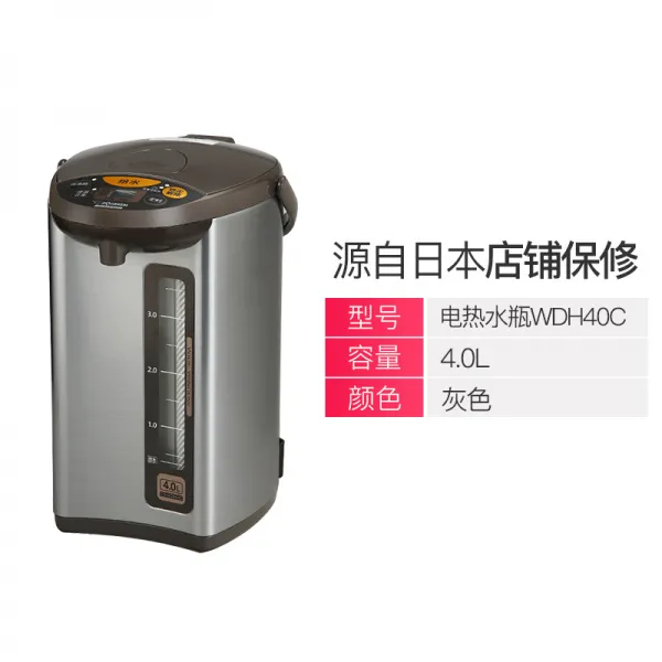 전기포트 ZOJIRUSHI/조지러시 CD-WBH40C/WDH30C전기발열 물주전자 보온 오토 전기발열 물병 포트, T11-WDH40C(4리터그레이 색상불포함 암표점보험)