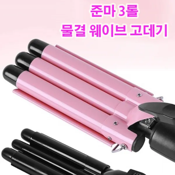 준마 물결 웨이브 고데기 2단계 온도조절 04/25mm롤