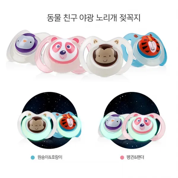 누비 동물친구 노리개 야광노리개 2p 원숭이호랑이 2단계