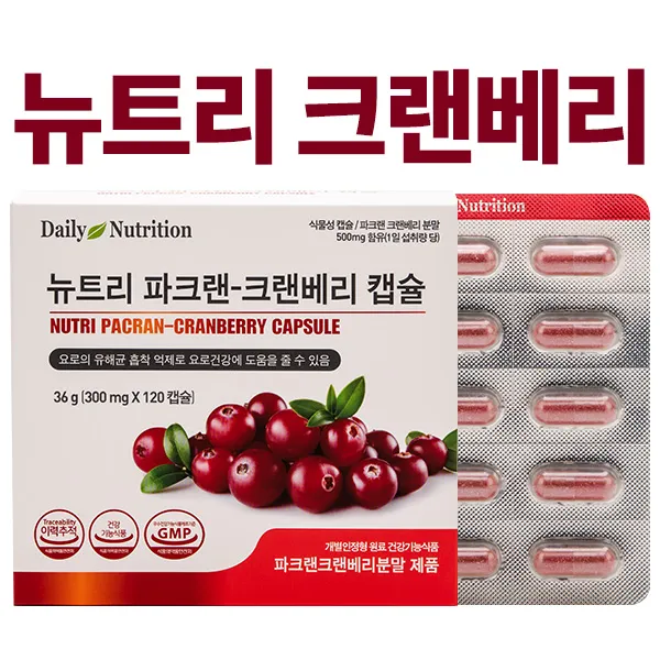 뉴트리 파크랜 크랜베리 캡슐 크렌베리 분말 영양제 120캡슐 2개월