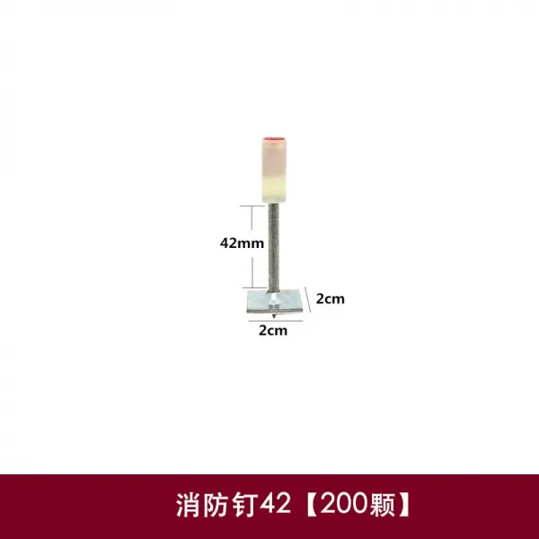 레몬카레샵 구매함 신기 전용 일체 명중못 음소거 명주실을 박다 봉 못포소방용 못을 박아 목룡을 만들다 뼈, 소방못 42 （200 개 ）