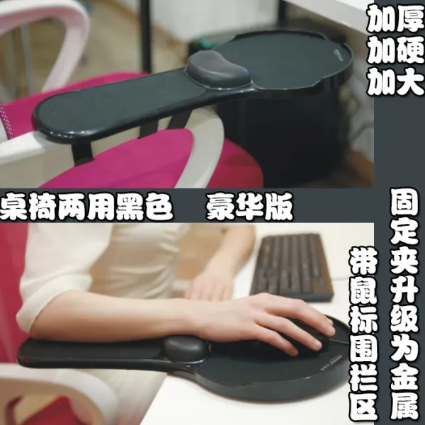 손목거치대 쿠션 마우스 키보드 손목 팔목 팔 받침대 거치대 보호 직업병 컴퓨터, 고급 버전 테이블과 의자 이중 사용 (검정)