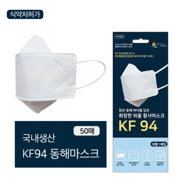 식약처인증 국내생산 KF94 동해마스크 (50매입) 소프트이어밴드, 1개, 50매입