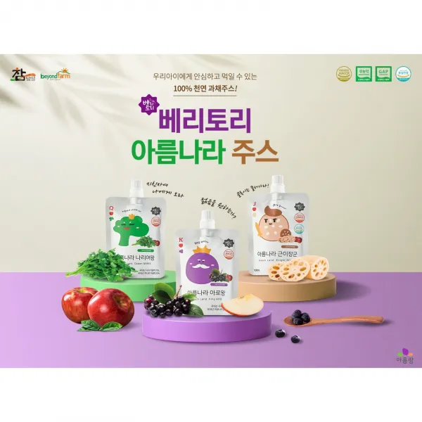 아름팜 베리토리 과채주스100% 아로왕 아로니아주스 나리여왕 미나리주스 근이장군 연근주스, 10개입, 100ml