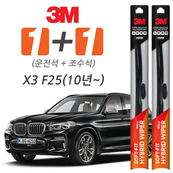 [멸치쇼핑]3M BMW X3(2010~) 소프트핏 하이브리드 와이퍼
