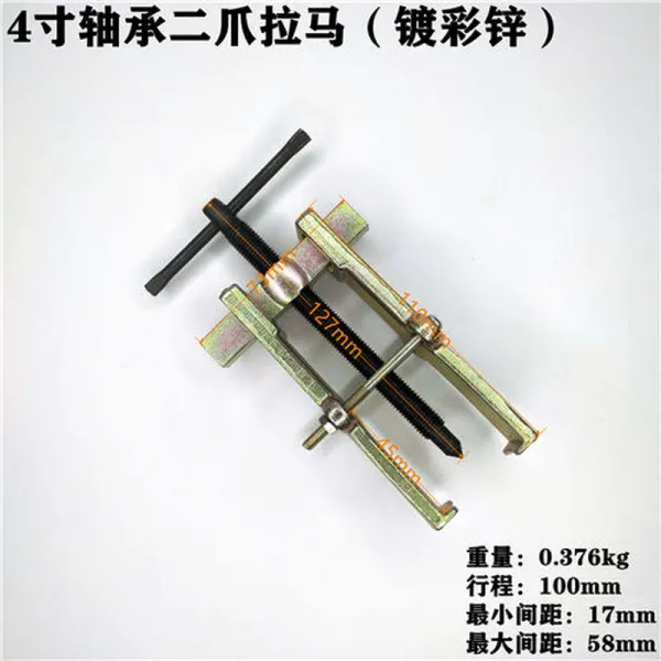 만능공구 베어링 탈착 도구 말을 끌고 두 발이 뽑히다 바퀴 세탁기 통돌이 심지 위 뽑기 2인치 8인치 3412883339 일반핏 타입 아연도금 4인치 /100