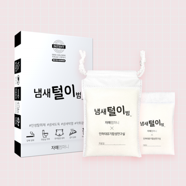  냄새털이범 실내탈취제 강력한 냄새제거 +행사중 효과불만족시 반품가능 6개월사용 강력 악취 탈취 40g 소형 2평 커버