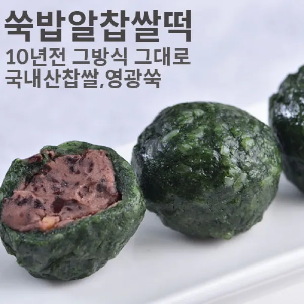 미동미서 쑥밥알찹쌀떡 1상자(12개입) 통팥앙금과 호두 식사대용떡 국내산 찹쌀 영광쑥100%, 흰박스