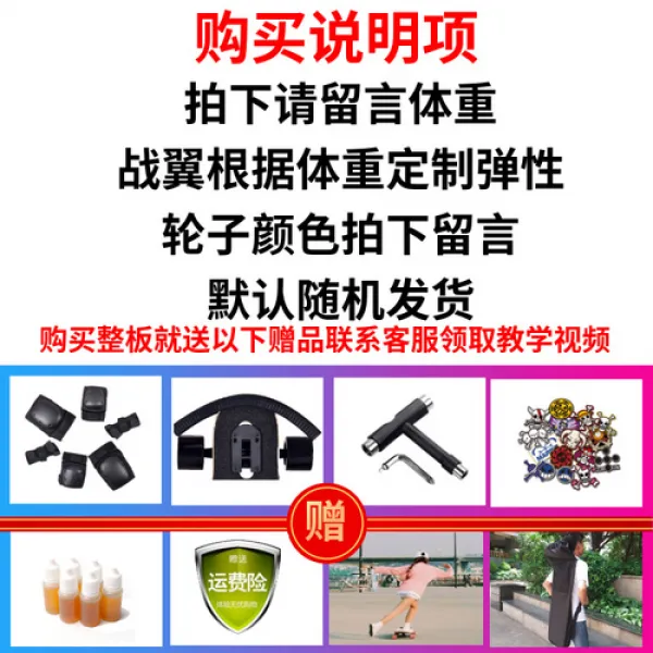 해외상품 스케이트보드 전익장판 전문 보드 남녀 생초학자 성인 전능무-25177, 옵션16