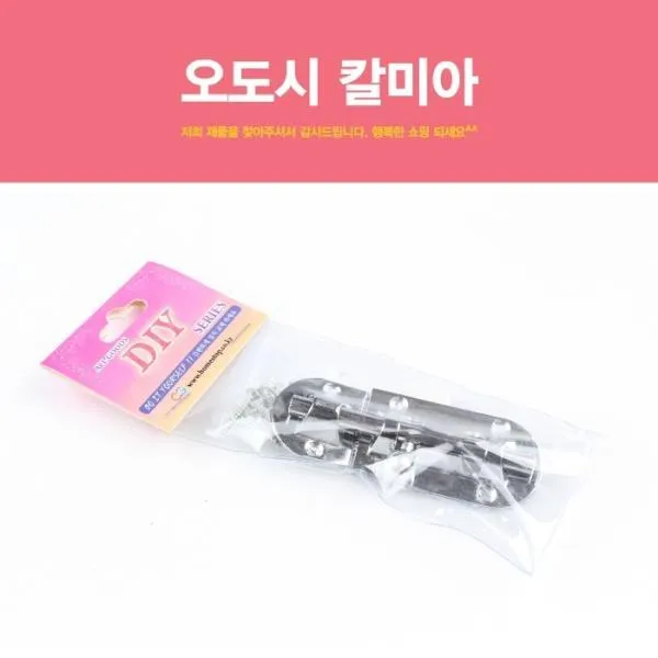 BIP616032오도시 칼미아 문고리 열쇠 보조키 문단속 잠금장치