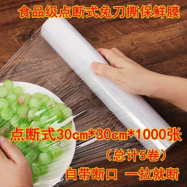 점호식 랩PE 면함 칼찢어발기 식료품 이코노미룩 주방 키친 가정용 큰 권 자르다 뷰티 마당 전용, 1 점단식 30cm30cm1000장 총계