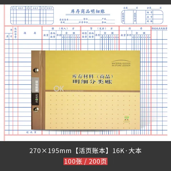 찐컴퍼니 뱅크 예금 분류 본장부 재무내역 일기, 재애고 재료 상품 （상품 ）명세 분류