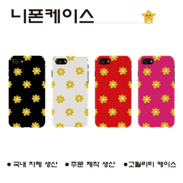 아이폰8_ 데이지3 _폰케이스