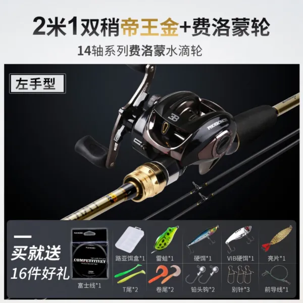 낚싯대 원투대세트 물방울룬 담수 흑어초경탄소로장대원투세트, R.킹골드2m1왼손바퀴세트