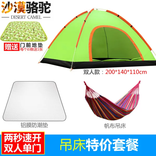 텐트용품야외 휴대식 짓다 장비 레저텐트 폴딩 캠핑 계좌를 개설함 두꺼운 속도 위반 이인용 경량 2311609210, 1-2인 단문 :특가 혜택 패키지 2